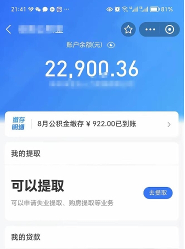 宜宾欠了一身债能否提取公积金（欠了贷款可以提取公积金吗）